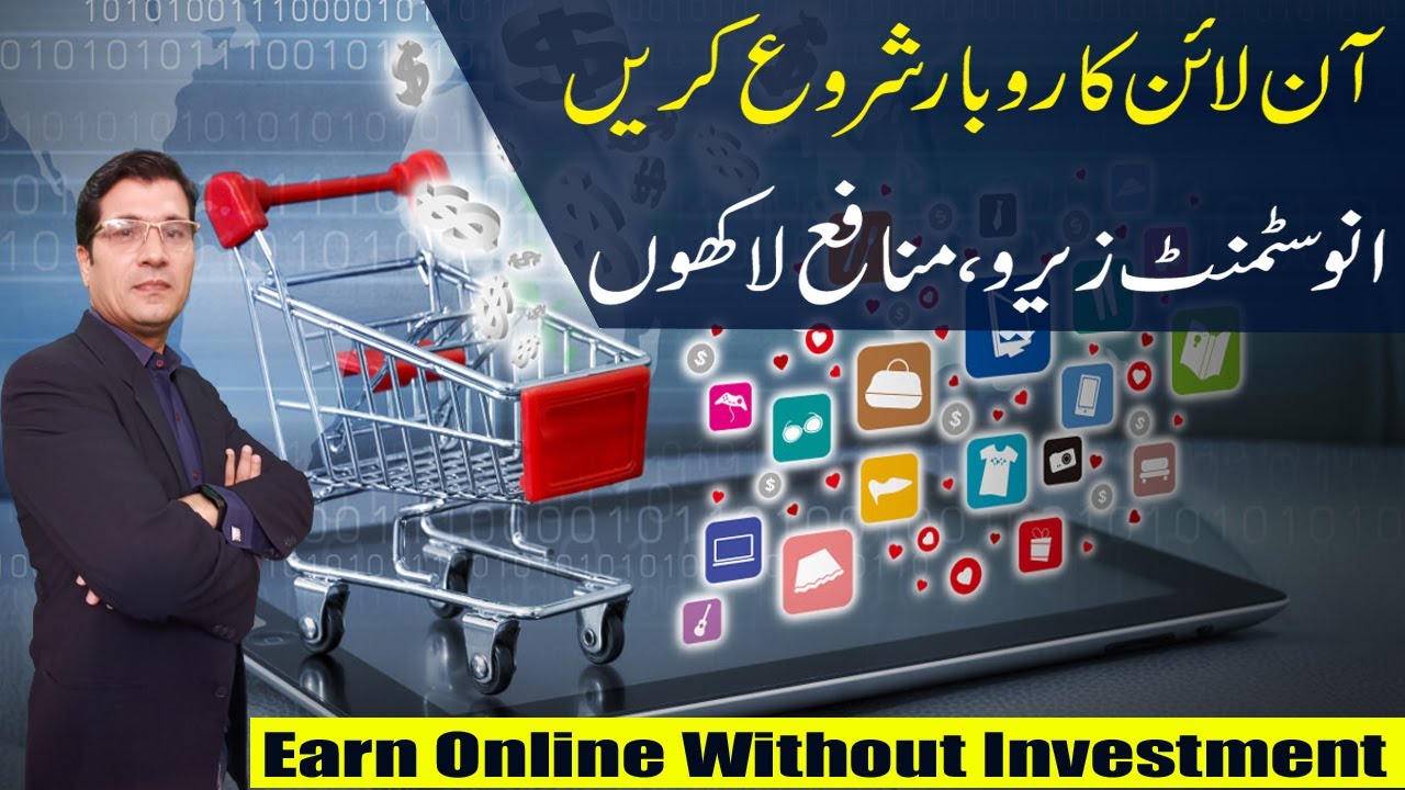Start Your Own Online Business I Online Earning I Digital Marketing I by  Kaiser Khan