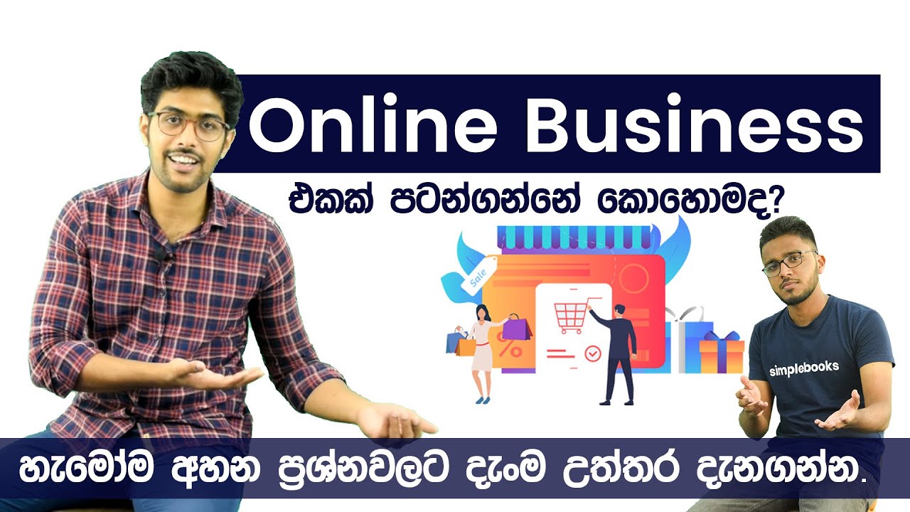 Online business sinhala | How to start an online business – Nawran Nabawi