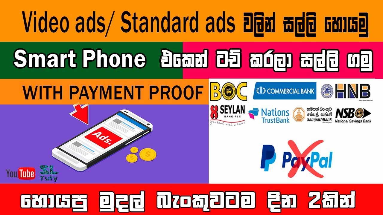 How to earn money by watching video ads| lkbux| online business sinhala @SL Tuty