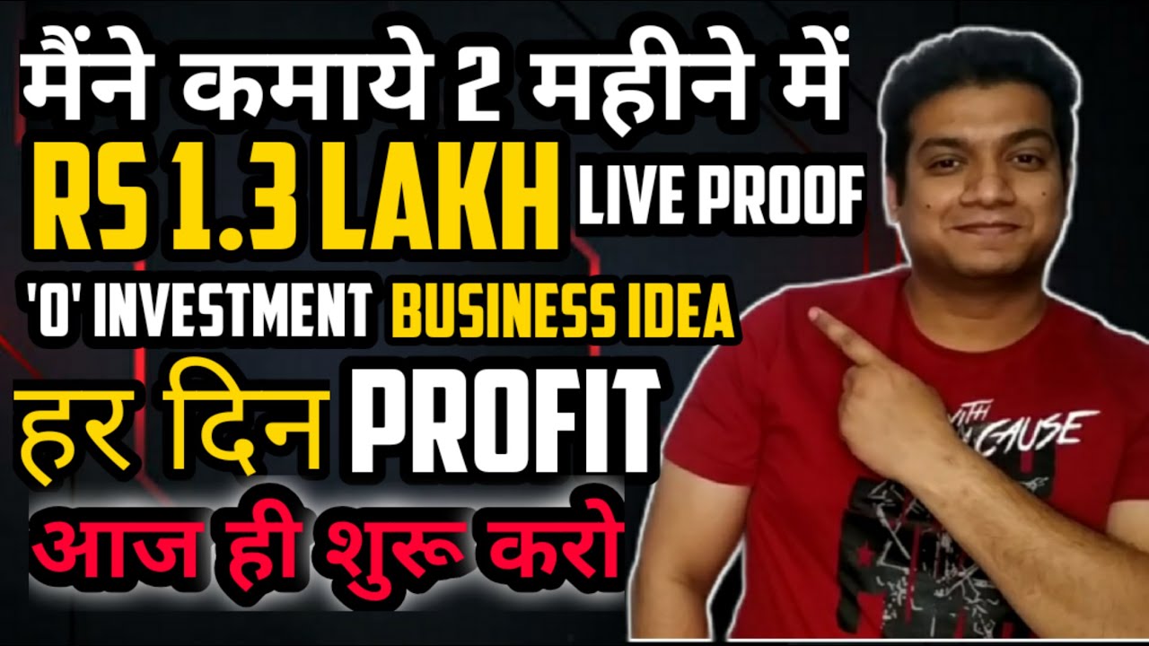 Zero Investment Business Ideas | Online Business Ideas | Work from Home