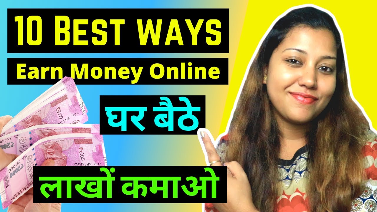 Make money online 2021 | Earn Money Online in Hindi | Online Business Ideas
