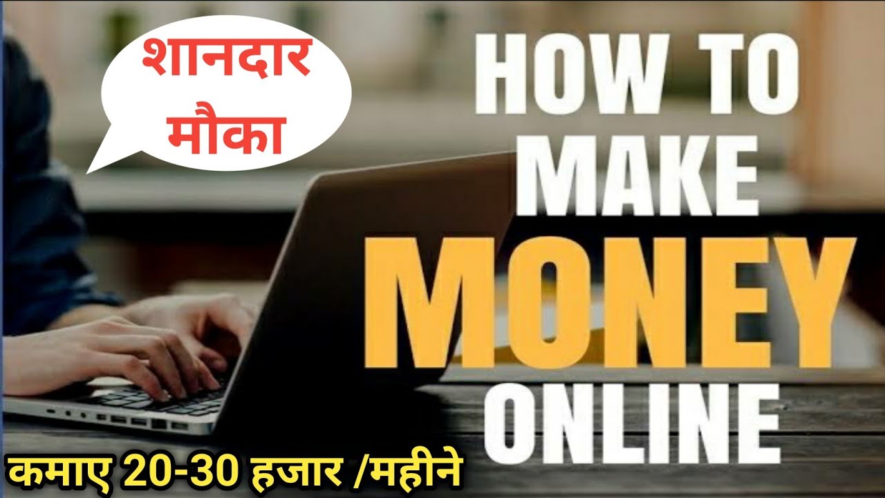 Online Income Opportunity | Work From Home Opportunity | Online Business Opportunity |