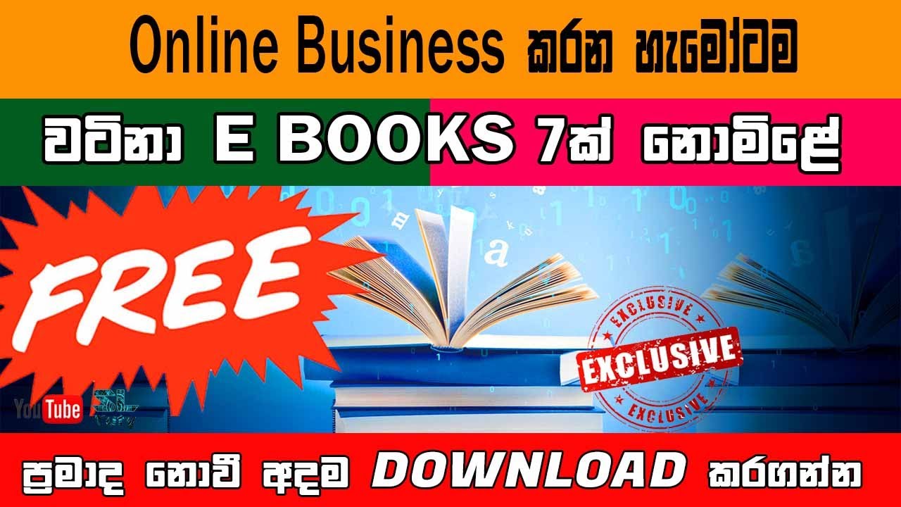Top 7 FREE e books for online business| e money sinhala| sl tuty