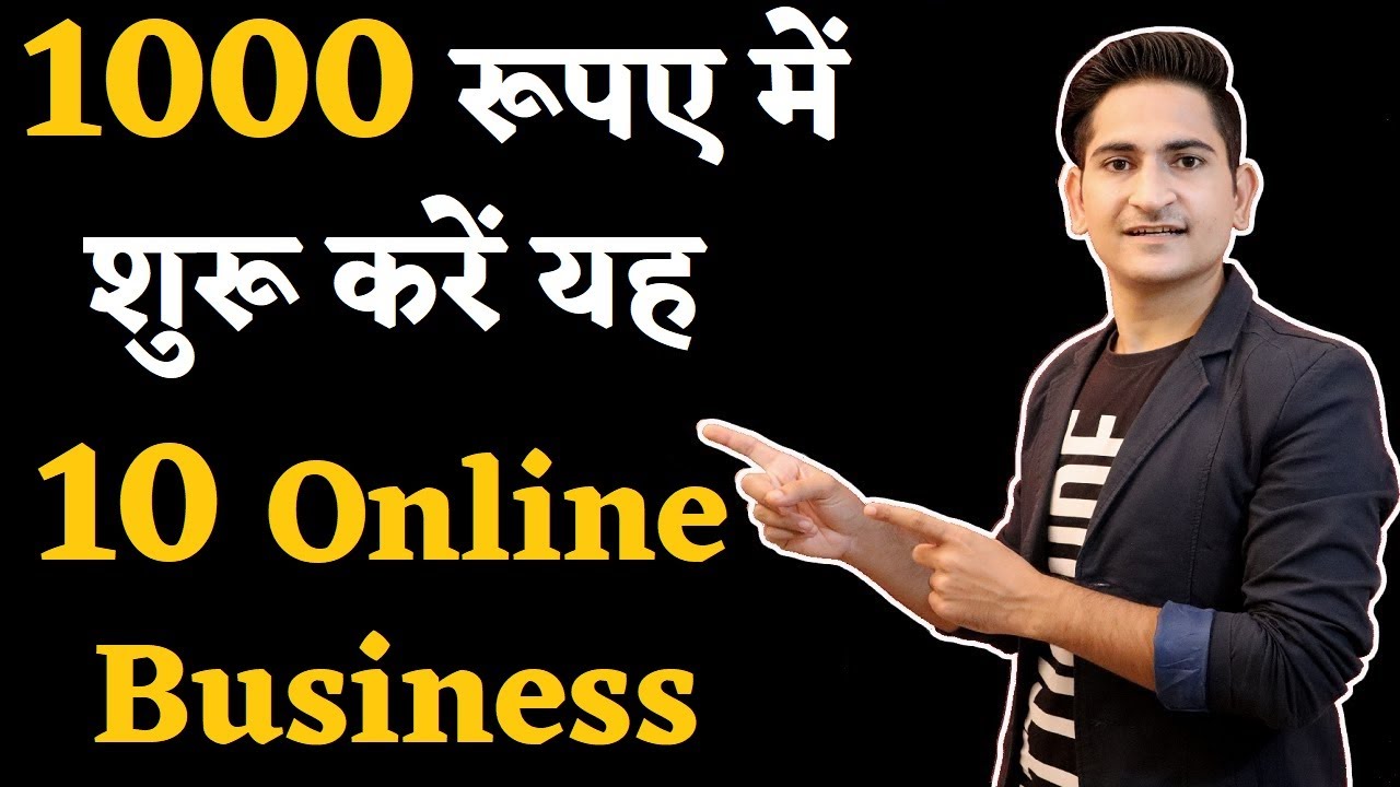 10 Online Business Ideas ??, Low Investment online Business, Best Startup Ideas, Ecommerce business