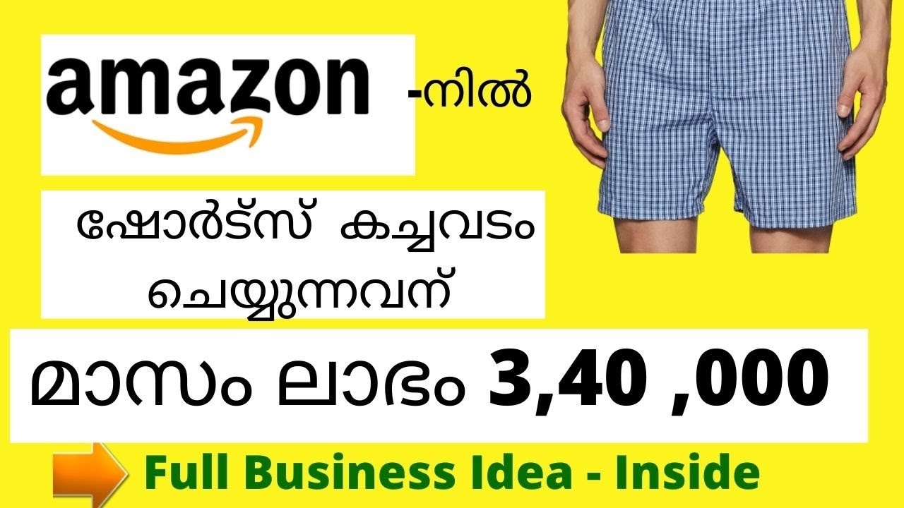 Best online business Malayalam I  amazon online business Idea