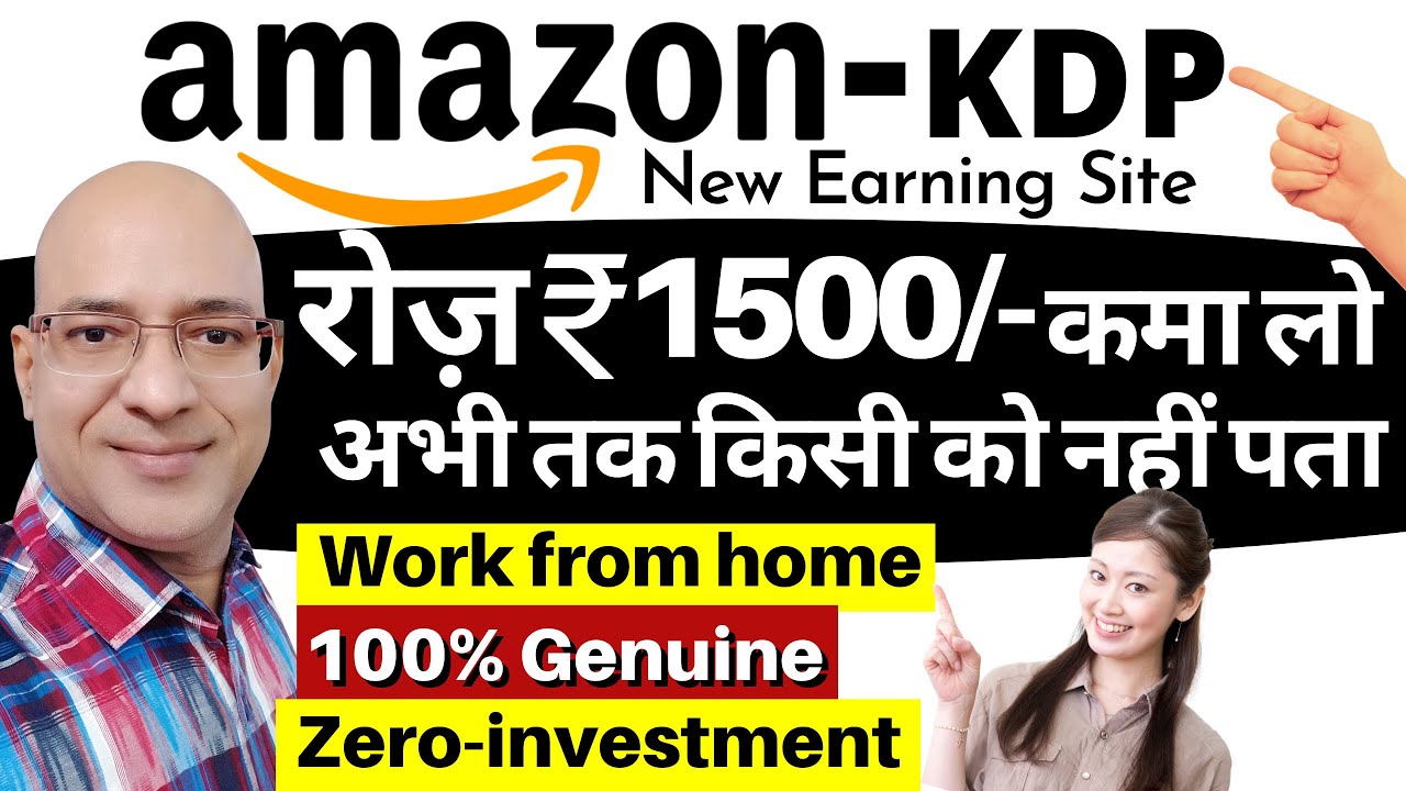 Amazon KDP-Secret income method revealed | Work from home | Part time job | freelance | Sanjiv Kumar