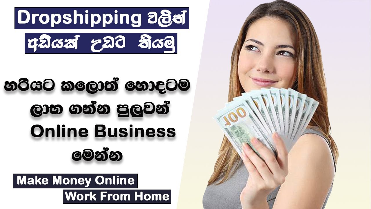 Types Of Online Business You Can Start | Earn Money Online 2021 | Online Business Ideas in Sinhala