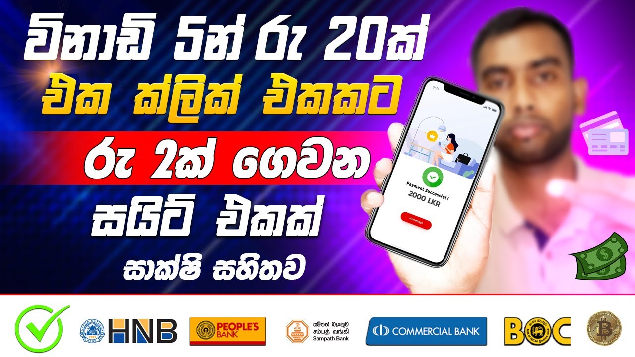 How to earn money online from home | how to make online business | online job | e money Sinhala 2021