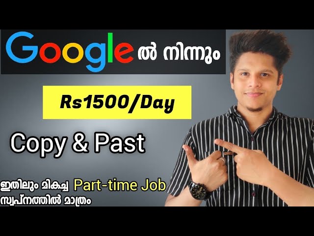 Online Job Google ൽ നിന്നും 1500Rs/Day |Best online jobs at home|Online money making|Copy paste jobs