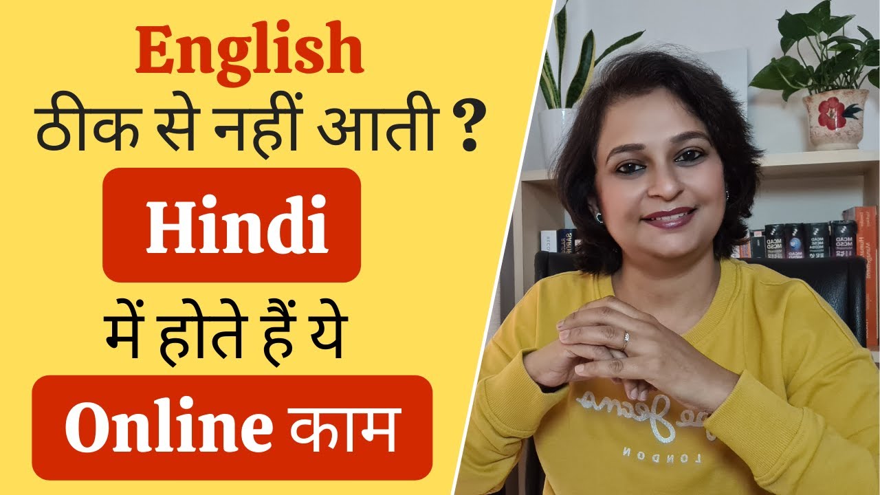5 Online Business Ideas for Hindi Speaking Men & Women | Earn Online | Work From Home Ideas