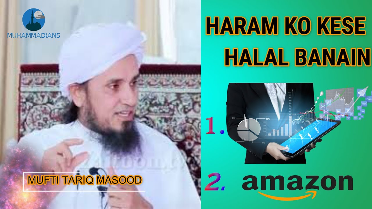 Forex Trading Or Online Business Haram ya Halal || Important Bayan || Explained in detail Must Watch