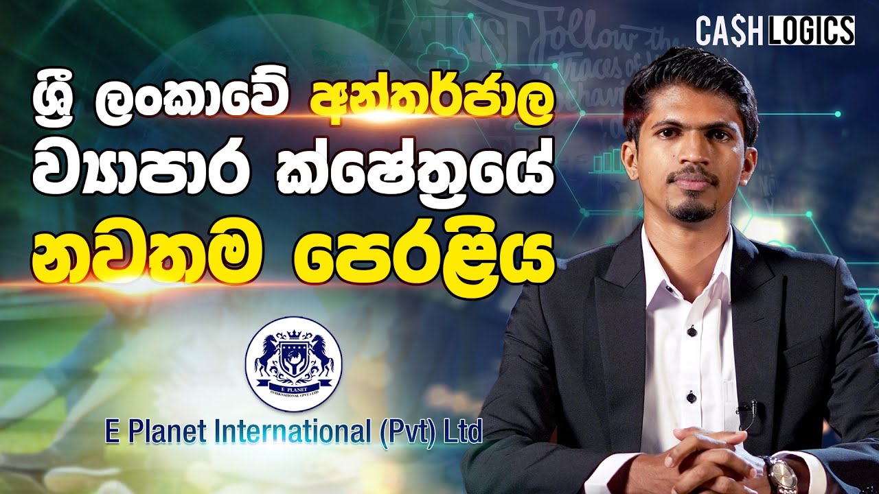 How to Start an Online Business | Dropshipping Sinhala | E Planet International (Pvt) Ltd