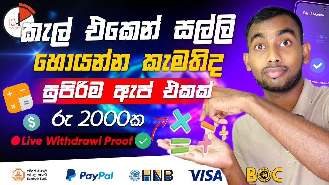 How to earn money online || Online jobs at home || Online Business || e money sinhala