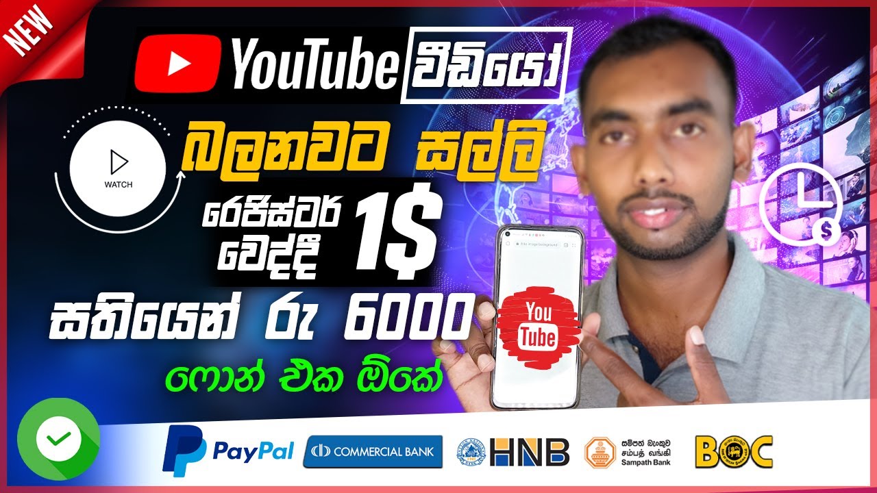 How to earn unlimited money online free | Online Business new | e money Sinhala 2021