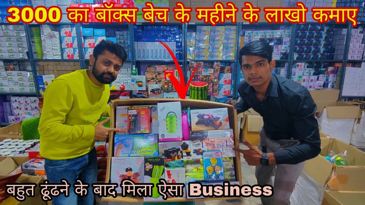 मात्र 3000₹ में शुरू करे Online Business | Low Investment Business Idea |  lSmart Gadgets