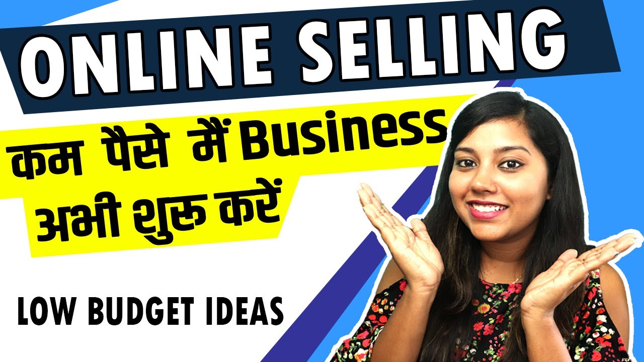 Minimum Requirement for Online Selling |  How to start an online business | ecommerce business