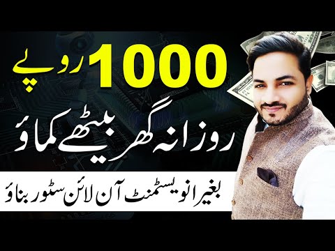 Start Your Online Business without Investment and Earn Rs.1000 Daily with your Mobile | Faizan Tech