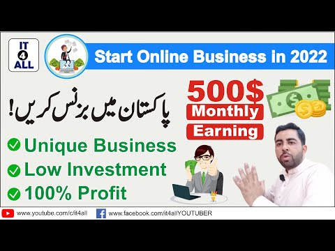 how to start online business in 2022 | how to start online business in pakistan 2022 | business 2022