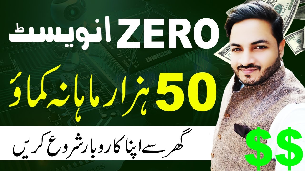 How to Start Online Business with ZERO Cost and Earn Rs.50000 Monthly | Faizan Tech