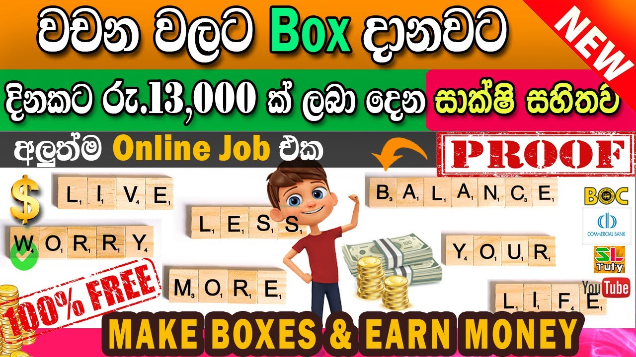 How to earn $65 per day with bounding box Online job| Online Business Sinhala| SL TUTY