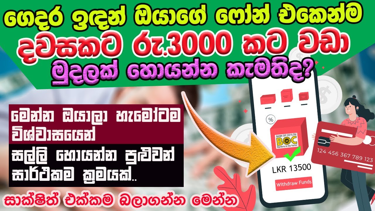 How to earn money Online Sinhala 2022 | Online Business at home | Online Part time Job Sri lanka