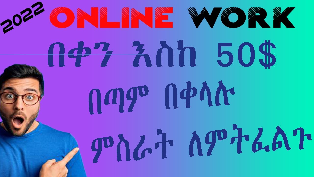 Online business in Ethiopian within proof business 2022 amharic tutor   #murad tech