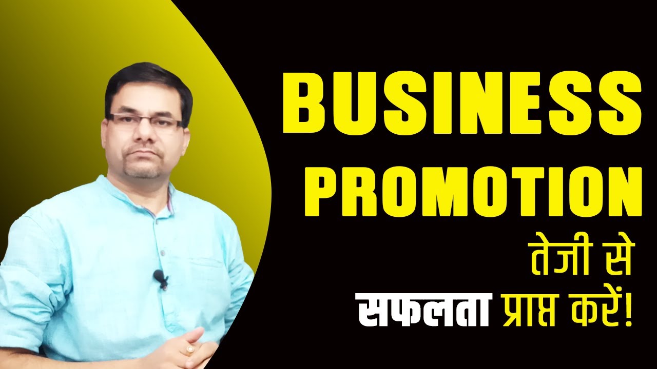 How to promote business online | Online business promotion tutorials