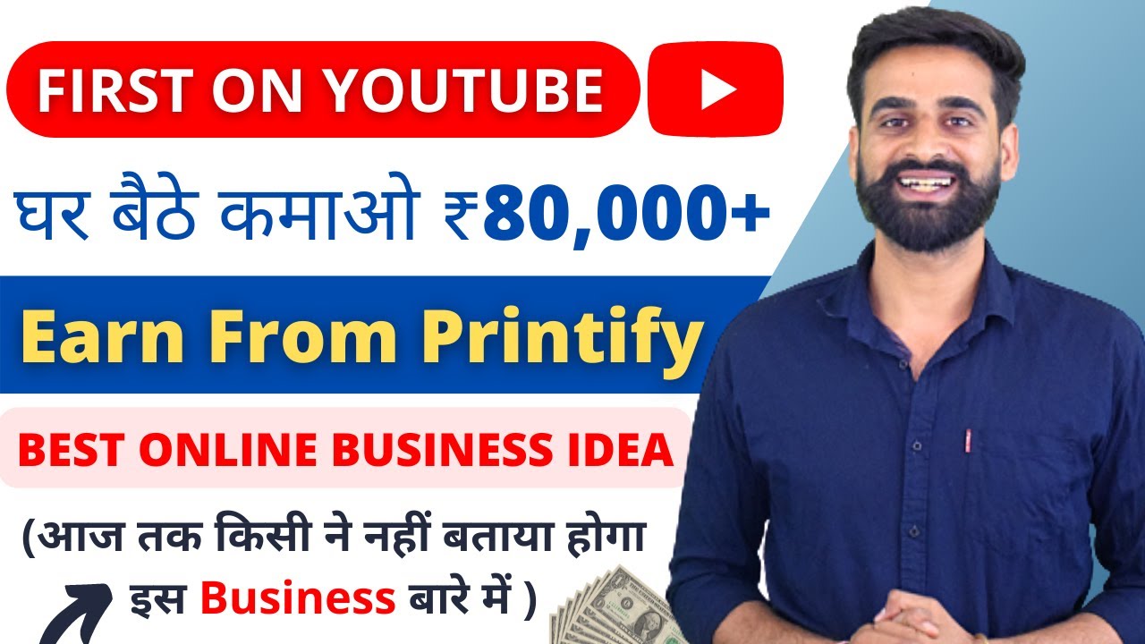 Earn ₹80,000+ Monthly From Printify | Online Business Ideas | Make Money Online
