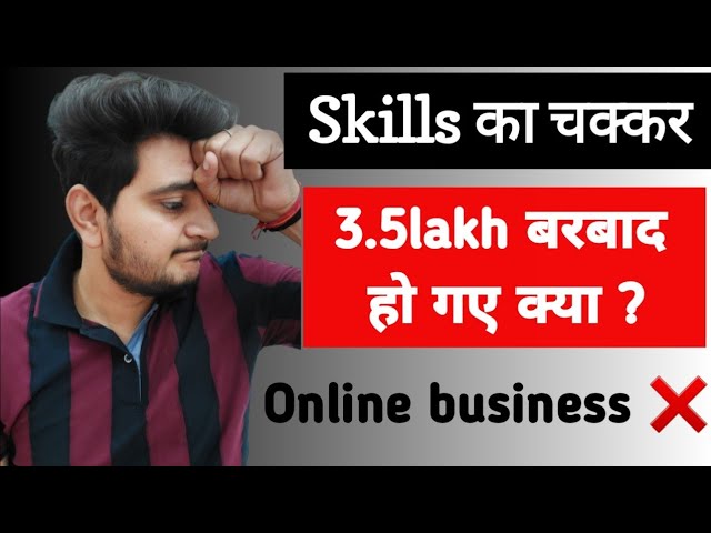How to waste money in online business l How to learn new skills for your business l Shubham Ruhela