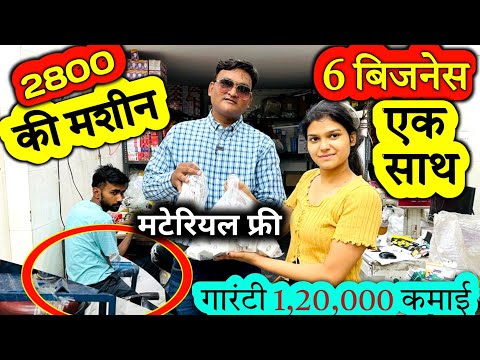 Business idea, Earn money without investment, Online business, Earn money in 2022