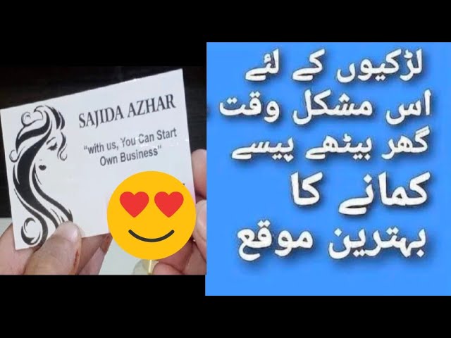 How to make money with online business in pakistan without investment for woman at home