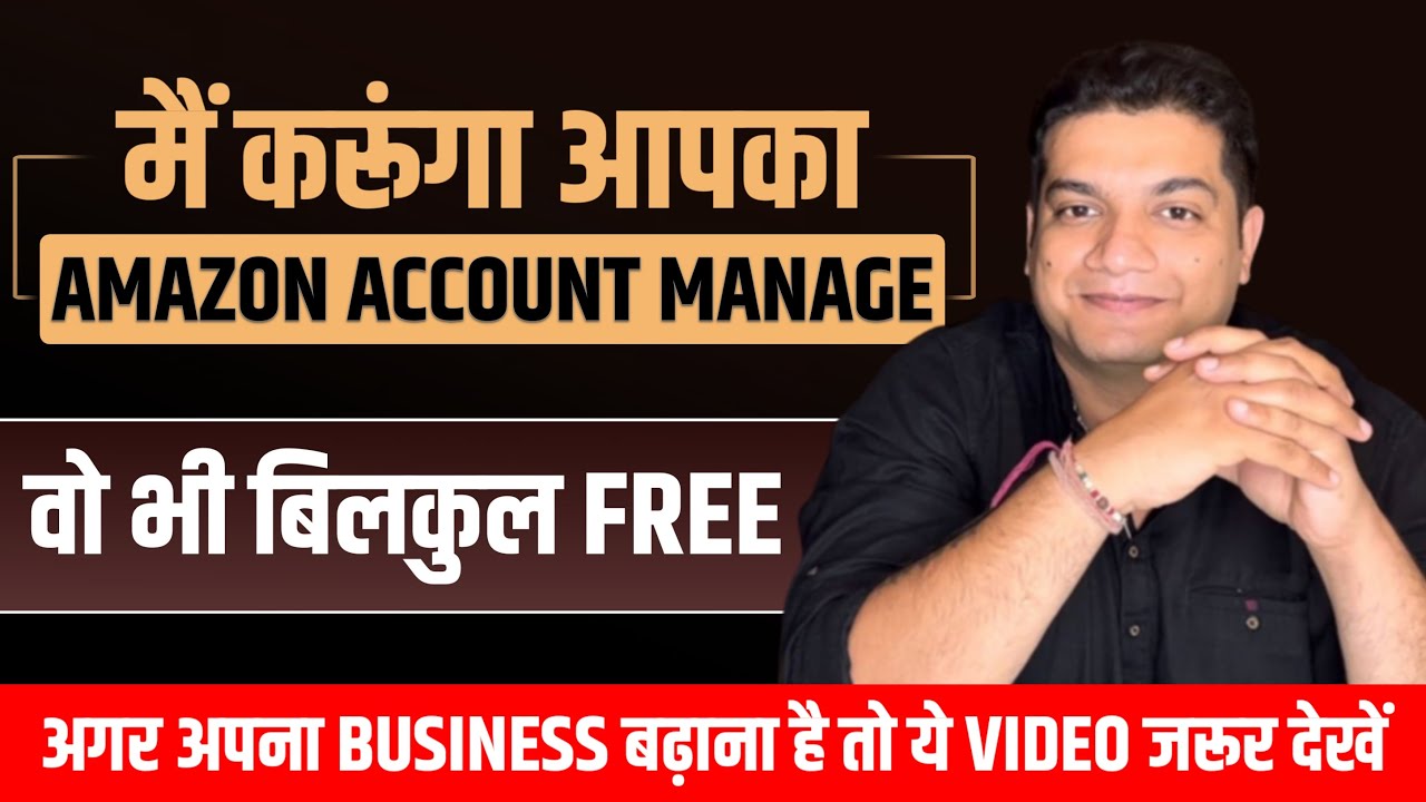 FREE!!!AMAZON ACCOUNT MANAGEMENT | Sell on Amazon and Grow your business | Online Business Ideas