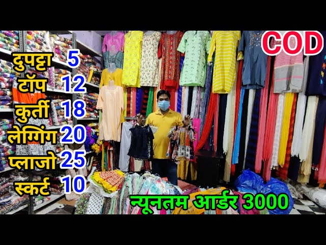 बच्चों के कपड़े ₹5 में Baba suit | Sasta Online Business | legging kurti Dupata 99 Store #business