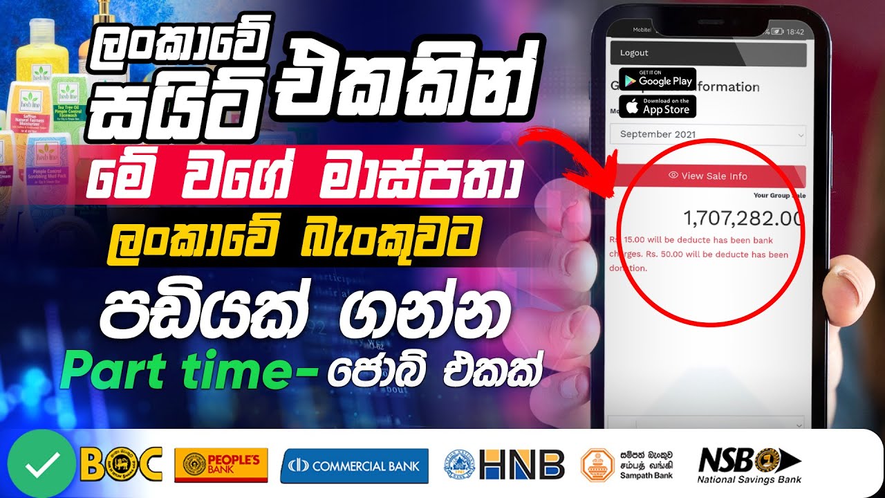 How to earn money online from home – how to make online business – e money sinhala 2022