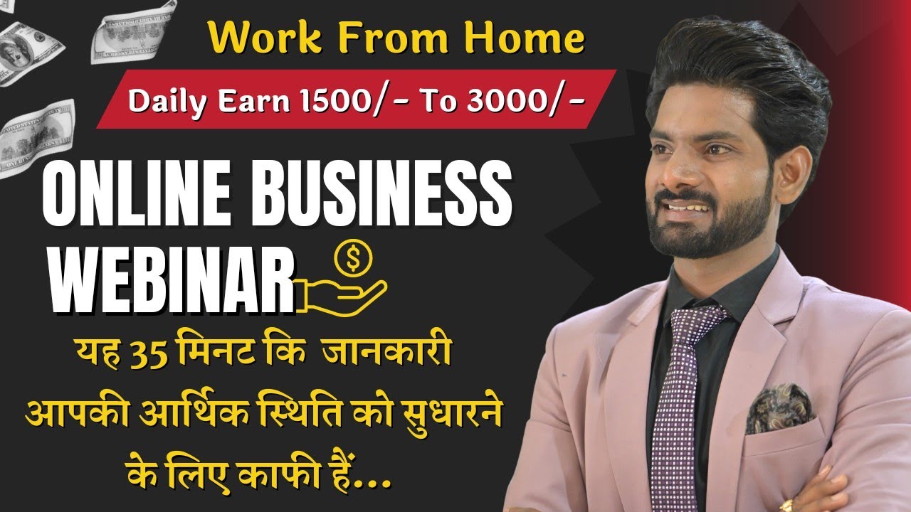 Online Business Webinar | Work From Home | ?Make Money Online? | By – Mr. Narad Sahu Sir