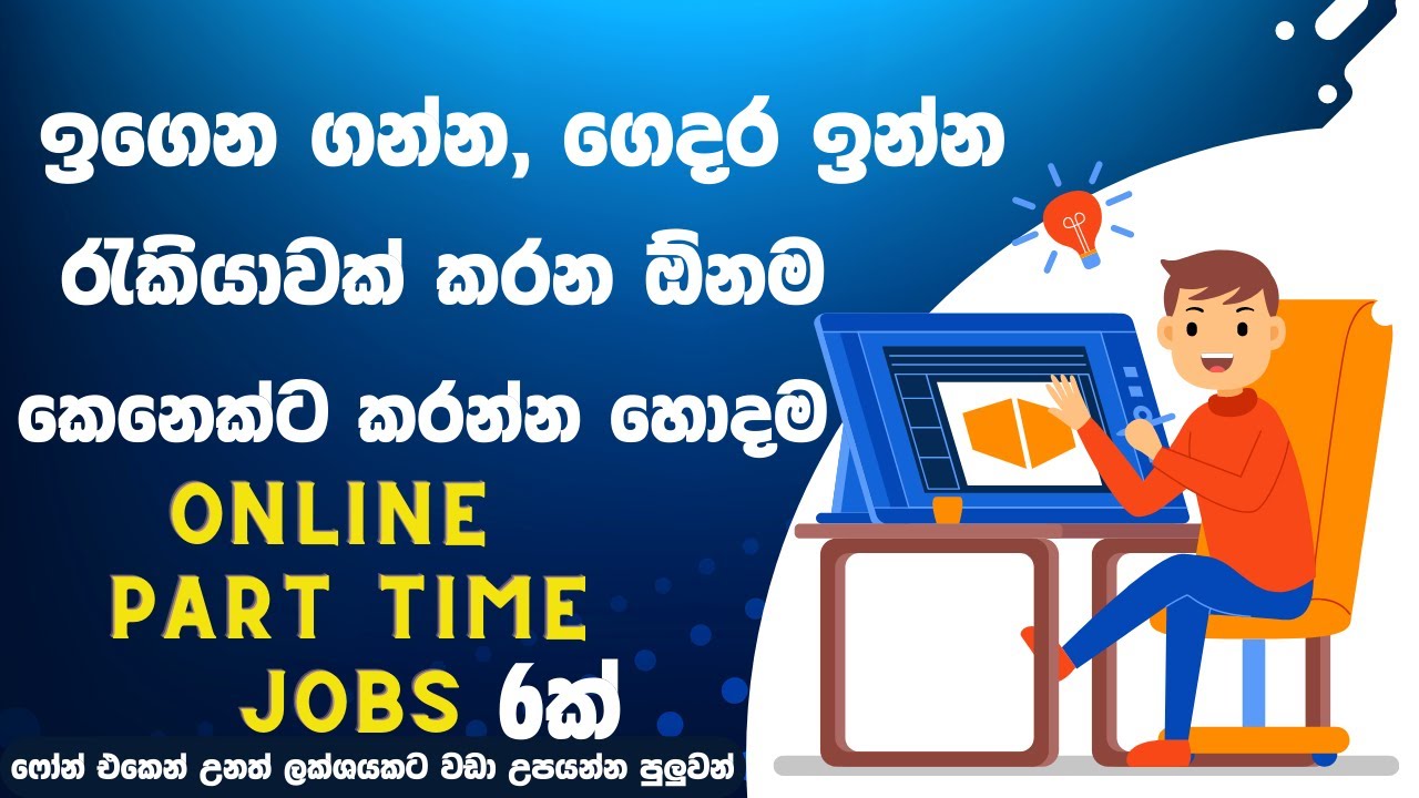 06 Online Part Time Jobs for Students in Sinhala Online Business from home