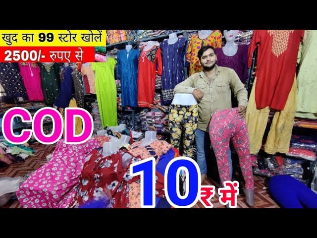 COD कपड़े ₹10 में | Sasta Online Business | legging kurti Dupata Nighty Top 99 Store Business #99sale