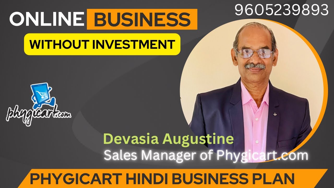 Phygicart Hindi Plan Presentation | Online Business | Devasia Augustine | Sales Manager | 9605239893