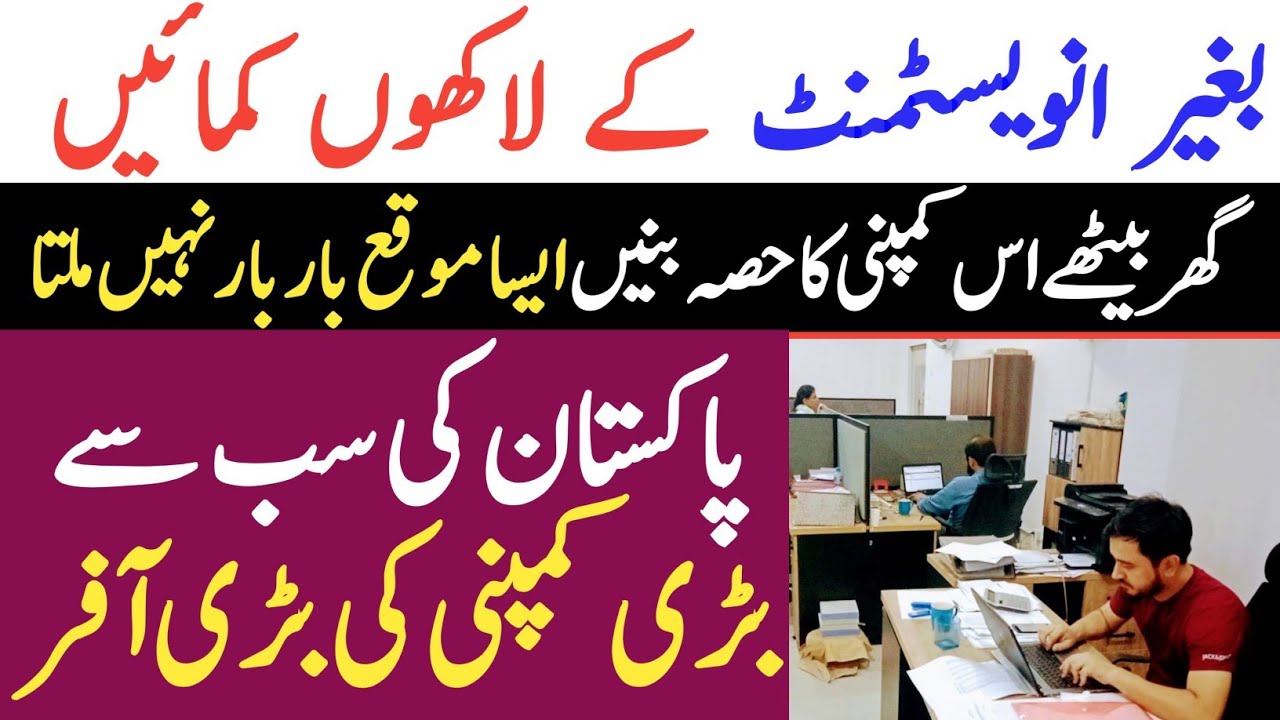 Online Business From Home | Online Business In Pakistan | Best Online Business | Business Ideas