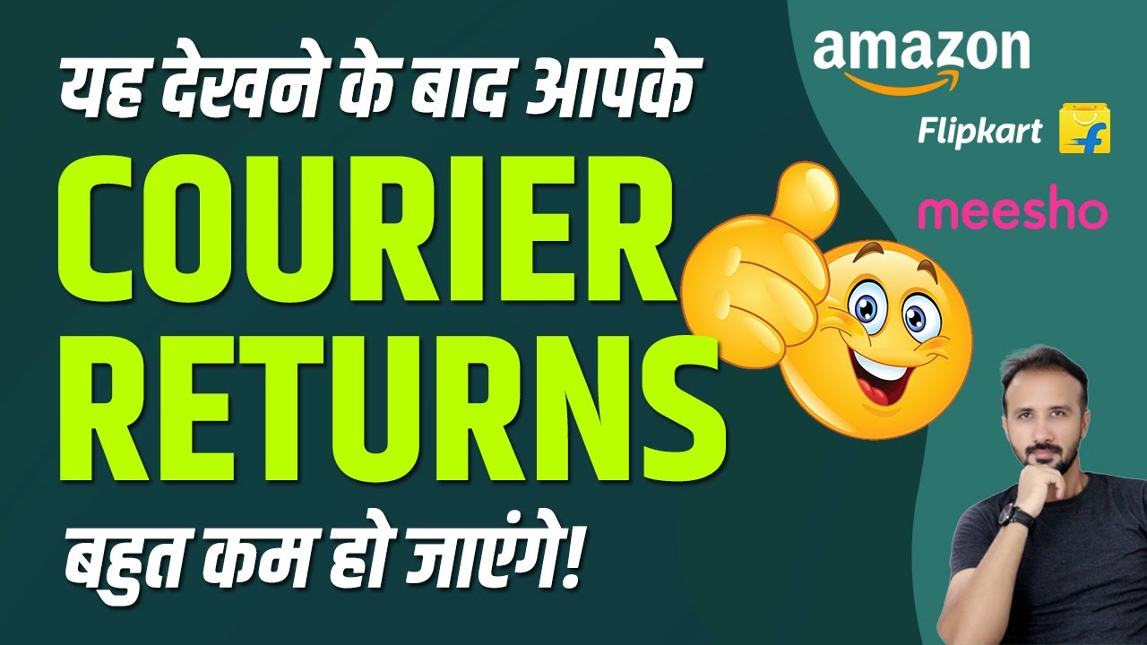 How to Reduce Courier Returns on Meesho, Flipkart & Amazon? ? Online Business
