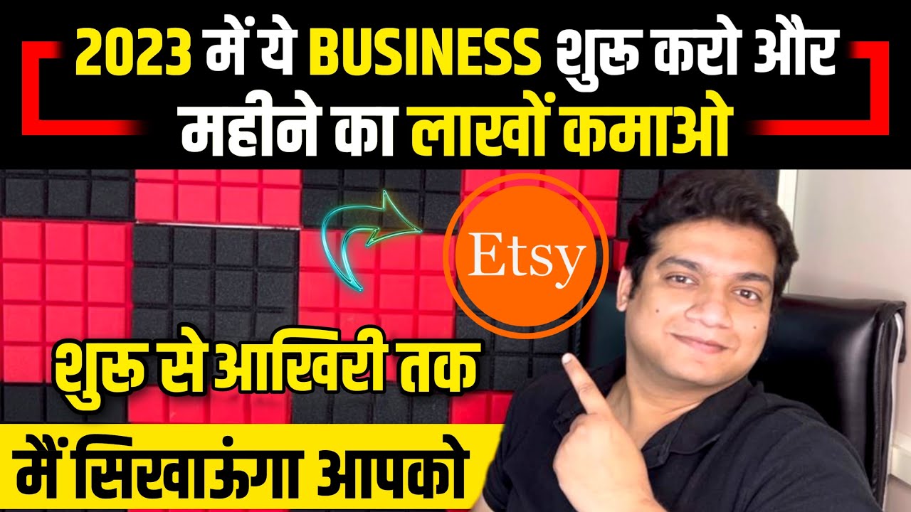 ETSY | Startup Business Ideas 2023 | Online Business Ideas 2023 | New Business Ideas 2023