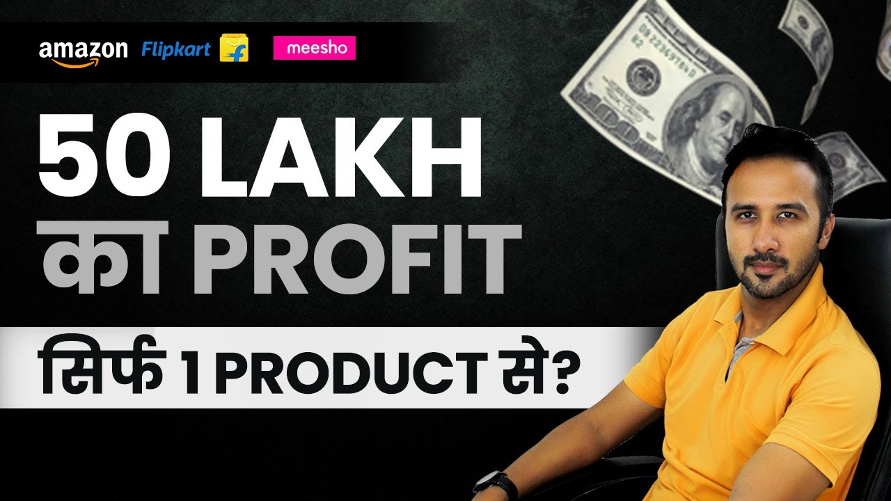50 Lakh का Profit ? amazon product research | Online business kaise kare 2023