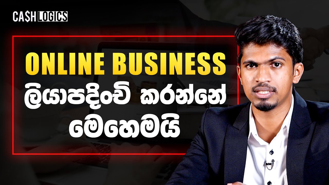 Online Business ලියාපදිංචි කරන්නේ මෙහෙමයි | How to register a Online Business? | BR Sinhala