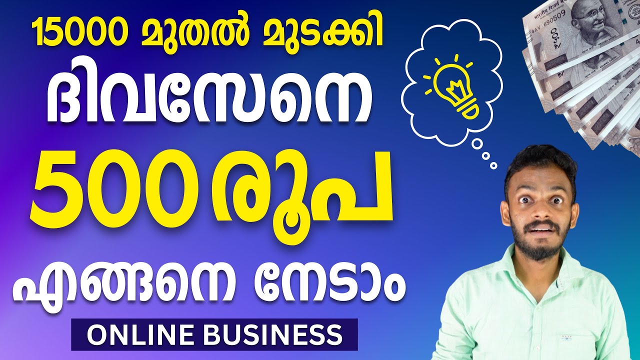 Online Business Idea – How to Make 500 Rs Daily With 15000 Investment – Online Business Idea 2023