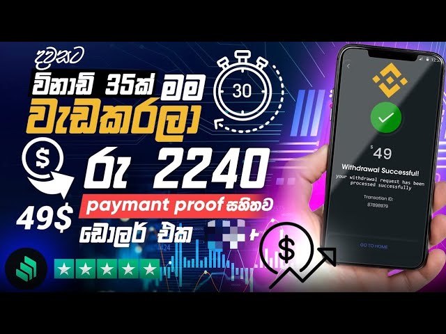 how to earn money online – online business – part time jobs at home – e money sinhala 2023