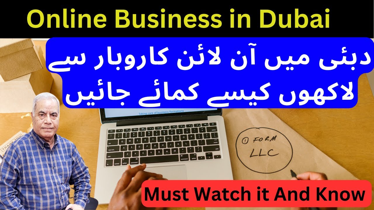 Online Business in Dubai. Must Watch it And Know About Great Business.