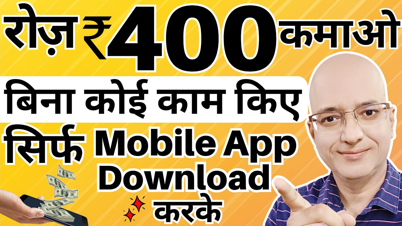 Free | Online Earning App without investment | Part time job | Work from home | Sanjiv Kumar Jindal