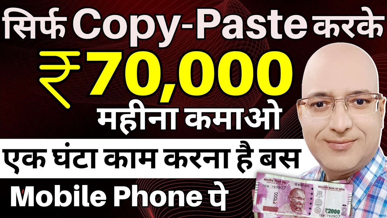 Free | Copy Paste से online income 2023 | Work from home | Part time job | Sanjiv Kumar Jindal | Job