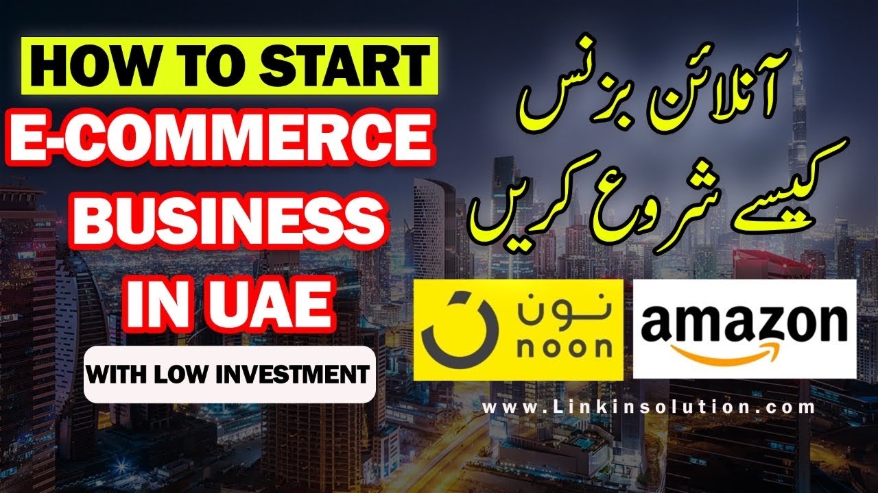 Online Business in UAE with low investment | Amazon UAE | Noon | Linkin Solution