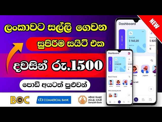e money sinhala | online jobs at home |online jobs | online business |online job without investment
